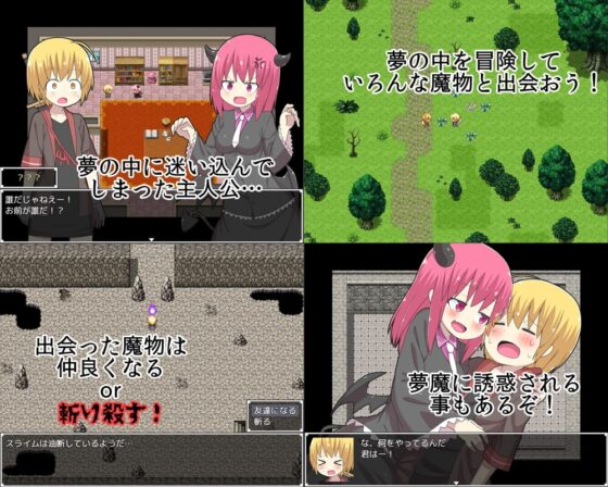 人外の夢 [ブラックメガネ研究所] | DLsite 同人 - R18