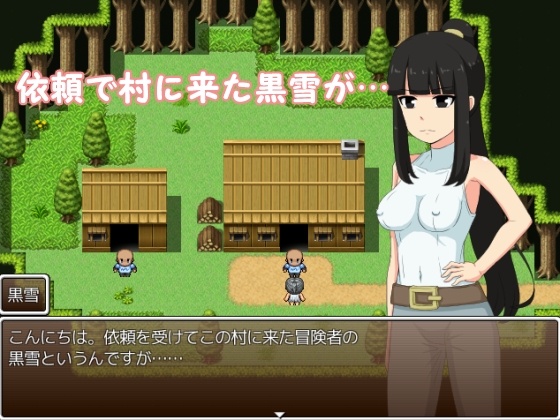 黒雪とHな依頼 [トカゲ森] | DLsite 同人 - R18