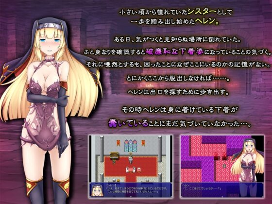 触装の聖職者 [WINDWAVE] | DLsite 同人 - R18