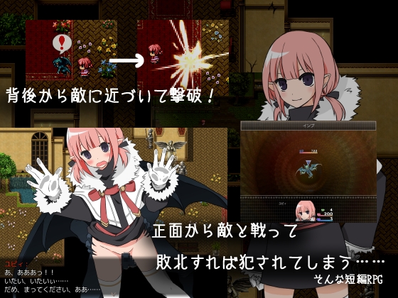 ユピィと悪魔の館 [電脳マウス] | DLsite 同人 - R18