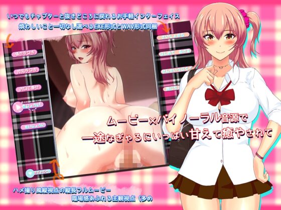 スキスキせんせい押しかけ!GALびっち [ソフトエンプーサ] | DLsite 同人 - R18