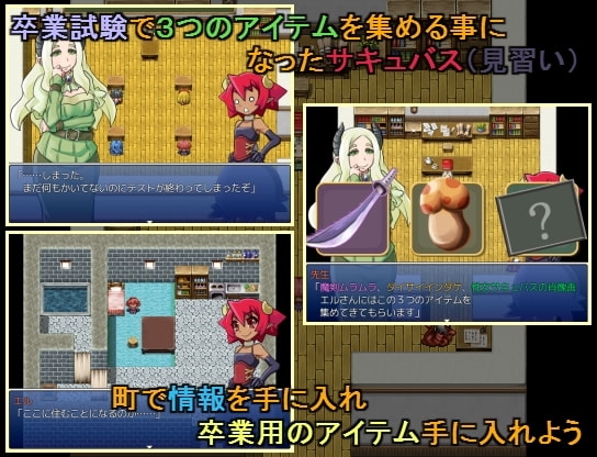 そつクエ 見習いサキュバスと卒業試験 [ハンプティ・ダンプティ] | DLsite 同人 - R18