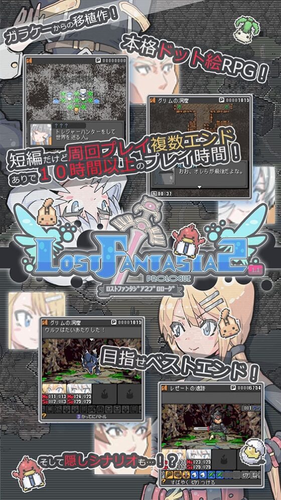 ロストファンタジア2プロローグ1.1 [AORYU] | DLsite 同人 - R18