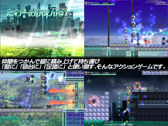 たわーおふぇんす! [大雪戦] | DLsite 同人 - R18