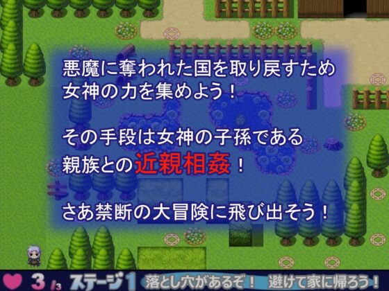 セウスさんちのあかるい家族ケイカク! [handMadeGames] | DLsite 同人 - R18