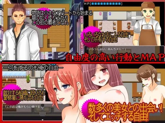 悪龍○如く 最強の伝説。 [カツオ祭り] | DLsite 同人 - R18