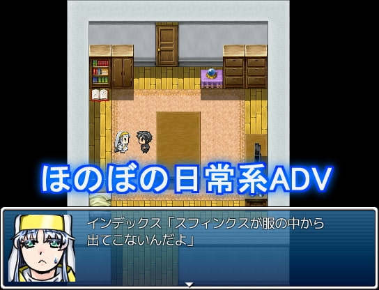 とあるえっちな日常風景 [冥王星Presents] | DLsite 同人 - R18