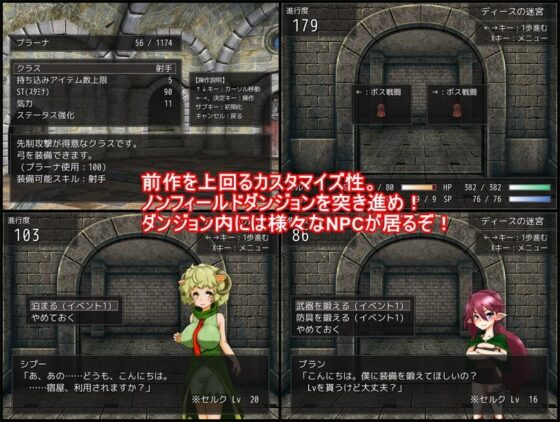ドレインダンジョン2 ～淫魔の精奴隷～ [ふらむそふと] | DLsite 同人 - R18