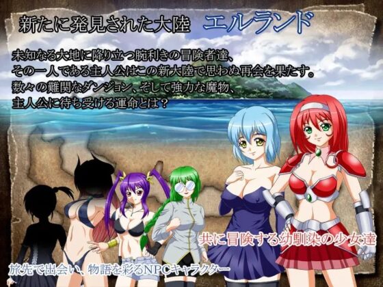 はじまりの冒険者 [Another World] | DLsite 同人 - R18