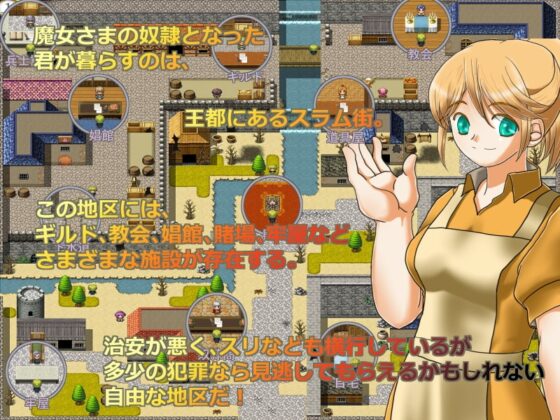 魔女さまの奴隷くん [WLCソフト] | DLsite 同人 - R18