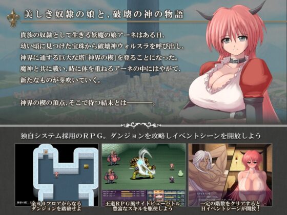 神威-KAMUI- 魔神受胎 ver.3.31 [Warm Blanket] | DLsite 同人 - R18