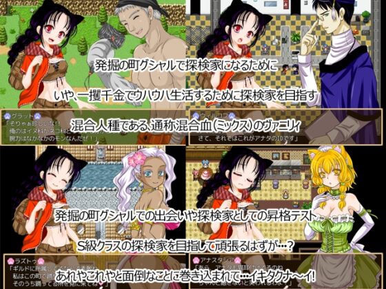 Vanilip～お調子探検家&ポンコツ錬金術師～ [さくらひいろ] | DLsite 同人 - R18