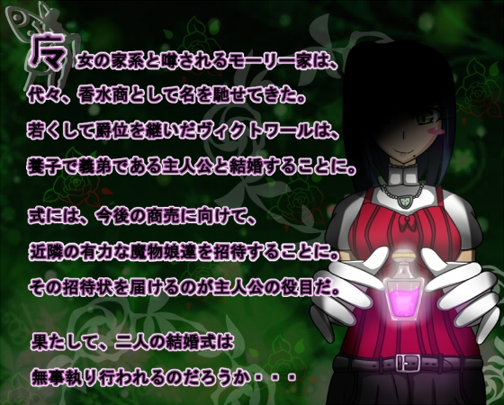 真夏の夜の招宴～The Midsummer Night's Sabbat～ [あるま企画] | DLsite 同人 - R18