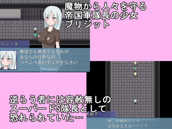 ブリジット・フロントライン ver2 [肩こりです] | DLsite 同人 - R18