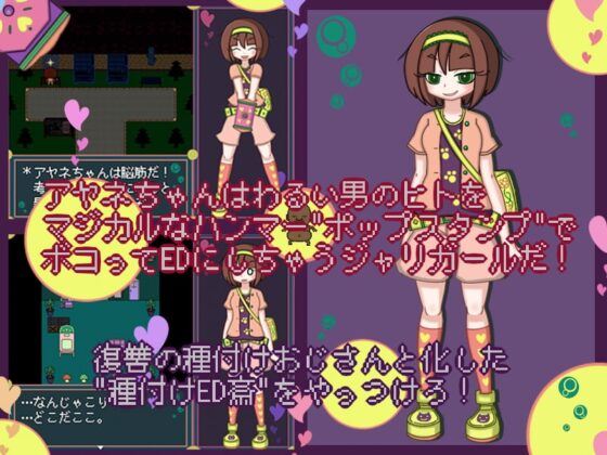 アヤネポップスタンプ [どくりんごサワー] | DLsite 同人 - R18