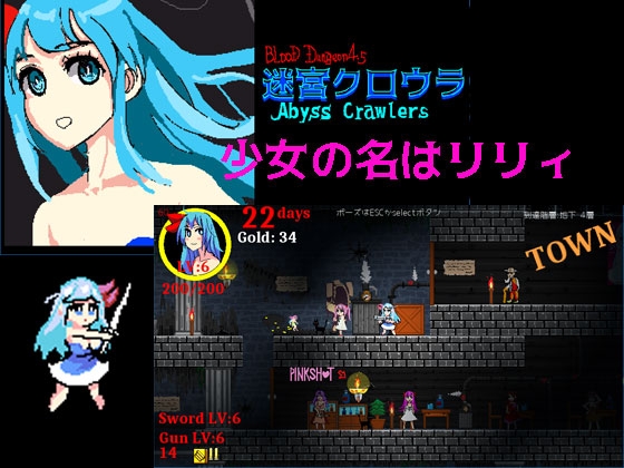 迷宮クロウラ [屋根裏ゲームズ] | DLsite 同人 - R18