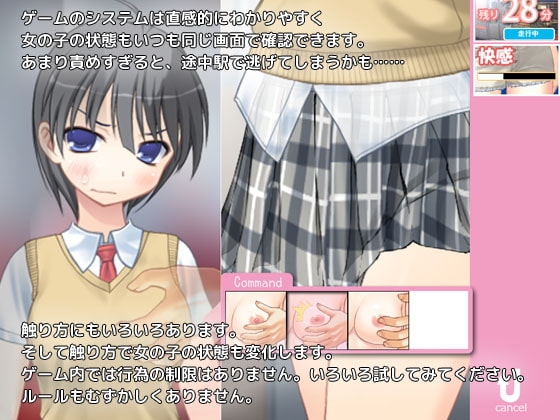 今日も痴漢中! Vol5 ボーイッシュJK編 [デリュージョン] | DLsite 同人 - R18