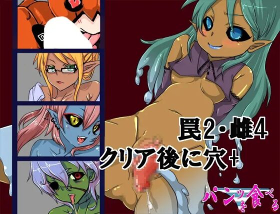 パン食 [パン2] | DLsite 同人 - R18