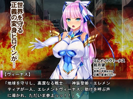 【ゲーム】神装聖姫エレメンティア～屈辱の洗脳催眠～ [ピンポイント / キングピン / ピンポイントクイック] | DLsite 同人 - R18