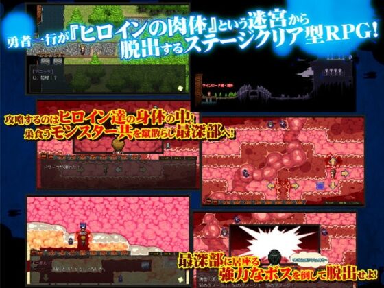 ダンジョンズ&amp;シネステジア ～乙女の身体を攻略する勇者たち～ [Ver.2.1] [モニスタラッシュ / a Matures] | DLsite 同人 - R18