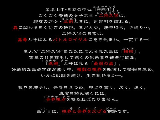 蟲ノ目・祀 [ヨツツジエコー] | DLsite 同人 - R18