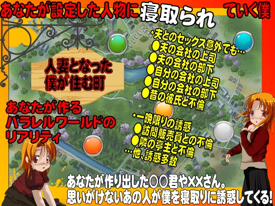 あなたが若妻となって寝取られるゲーム [X'talsoft] | DLsite 同人 - R18