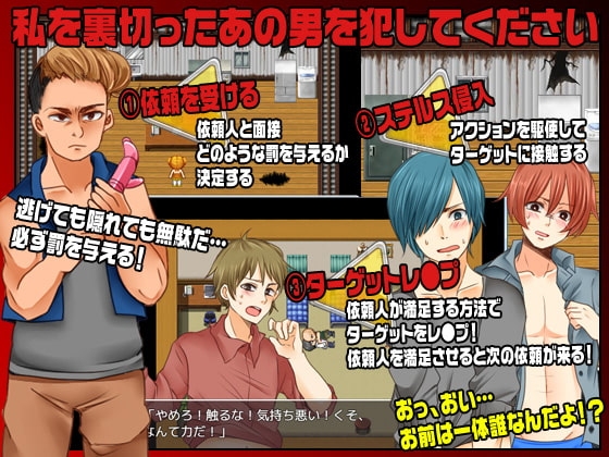 ノンケ中だしレイプ-復讐のガチ仕置き人G- [Rodmans] | DLsite 同人 - R18