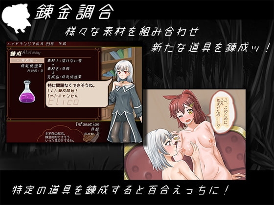 野に咲く工房と黒き竜 [鏡面アクアリウム] | DLsite 同人 - R18