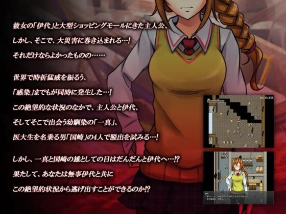 寝取られ脱出 二人の間男から堕とされる俺の彼女 Ver.1.0.2 [QRoss] | DLsite 同人 - R18