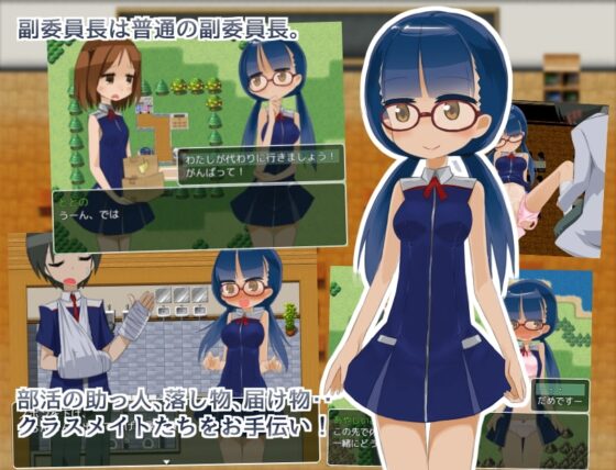 副委員長がお手伝い!! [早朝ちんぽ] | DLsite 同人 - R18