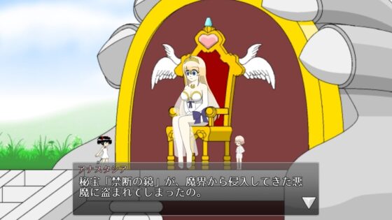 魔天使サクラの冒険-サクラと禁断の鏡- [木陰の泉] | DLsite 同人 - R18