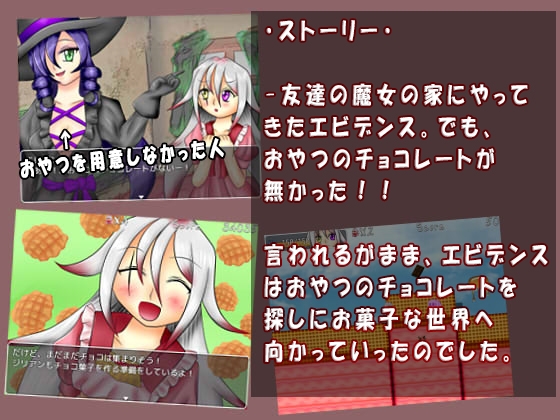 エビデンスはチョコレートの夢をみる [PixieNOTE's] | DLsite 同人 - R18