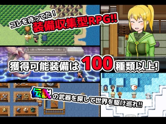 うえぽんクエスト [FJNsoft] | DLsite 同人 - R18