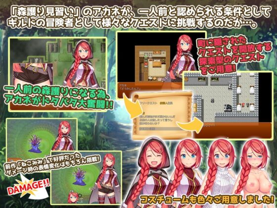 森護り始めました!新米だからってエッチなクエストはいけないと思います! [LOLOL] | DLsite 同人 - R18