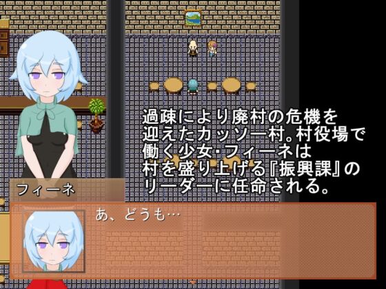 こちらカッソー村振興課ver2 [肩こりです] | DLsite 同人 - R18