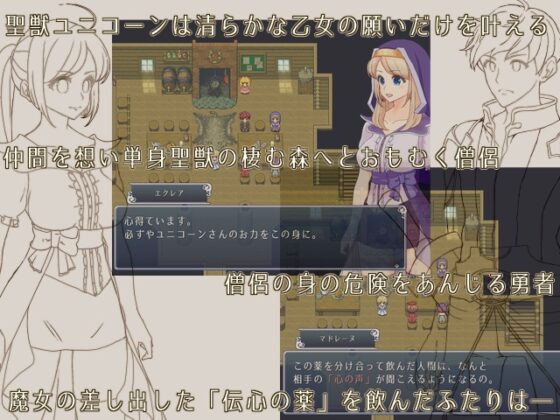 えろちぇん・くえすと ～勇者と僧侶が入れ替わり～ [ろーらちゃんのほけんしつ] | DLsite 同人 - R18