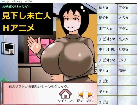 見下し未亡人Hアニメ [bbwH] | DLsite 同人 - R18