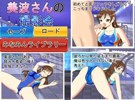 美波さんの撮影会 [きゃぱCITY] | DLsite 同人 - R18