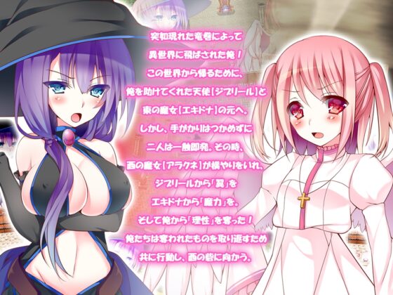 俺の理性は奪われた～うぶな天使と妖艶魔女のぬきぬき大冒険～ [MoonGlow] | DLsite 同人 - R18