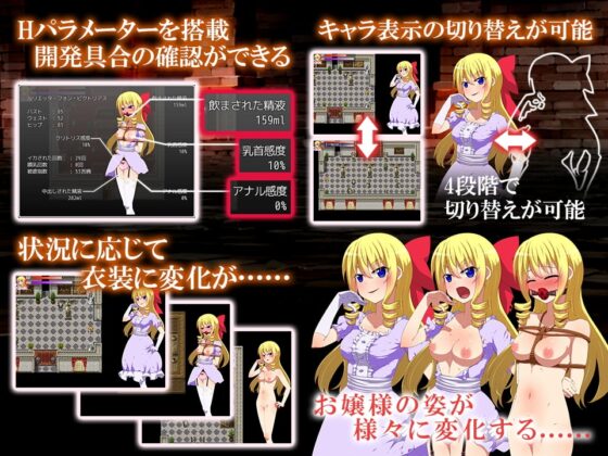 お嬢様拘束 屋敷監禁陵辱 [闇鍋第一艦隊] | DLsite 同人 - R18