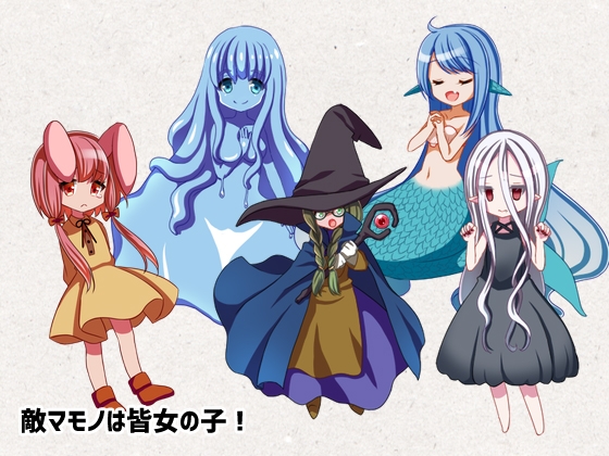 シーラとマモノのエトセトラ [whiteapple] | DLsite 同人 - R18