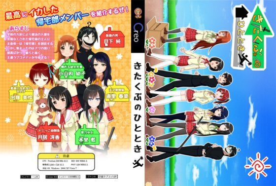 きたくぶのひととき [CREO] | DLsite 同人 - R18