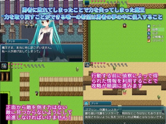 夢の中で勇者とHする魔王 [フルクトース工房] | DLsite 同人 - R18