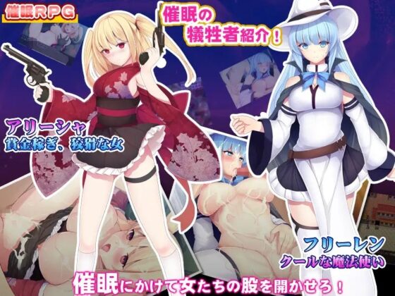 催眠物語 [第46騎士団] | DLsite 同人 - R18