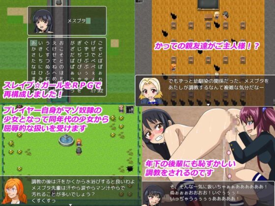 スレイブ☆ガールRe [あみゅれっと] | DLsite 同人 - R18