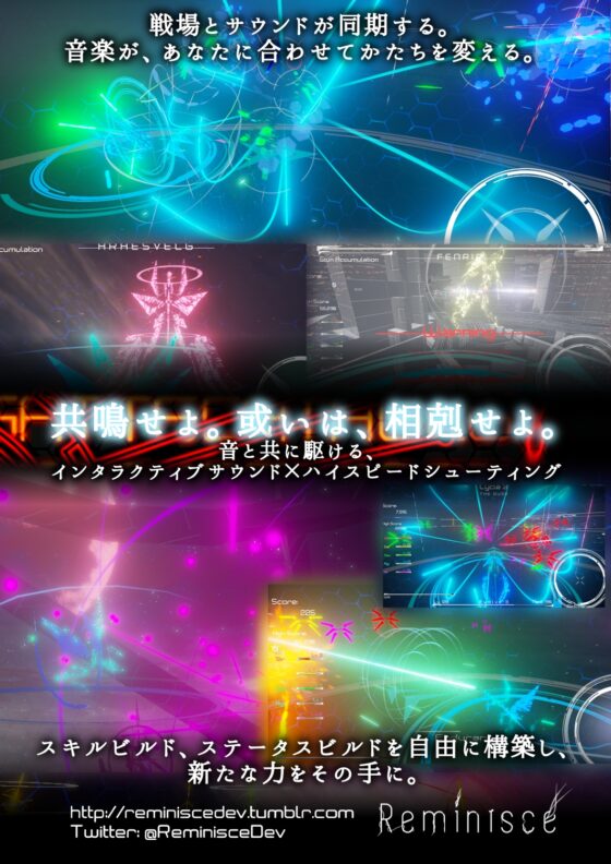 空棲精神性 レゾナンス / コンフリクタ [Reminisce] | DLsite 同人 - R18