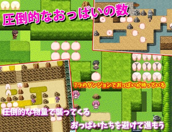 おっぱいトラップダンジョン [Uzura Studio] | DLsite 同人 - R18