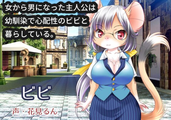 青い鳥症候群-1654- [chivalry] | DLsite 同人 - R18