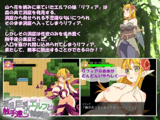 淫乱巨乳エルフと触手達の輪舞曲 お買い得パック [QRoss] | DLsite 同人 - R18