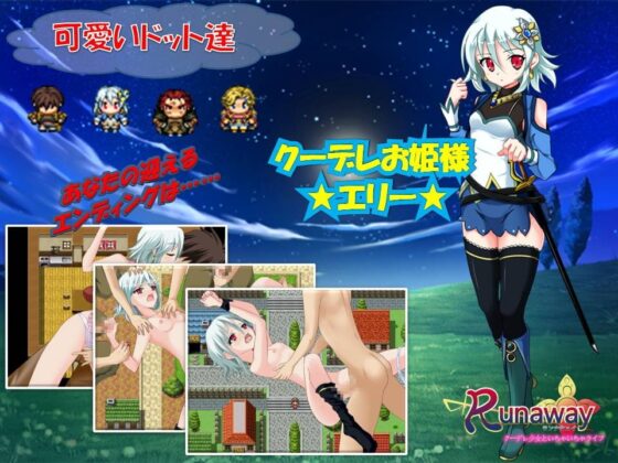 Runawayお得パック [QRoss] | DLsite 同人 - R18